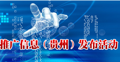 貴州技術(shù)市場(chǎng)手機(jī)版